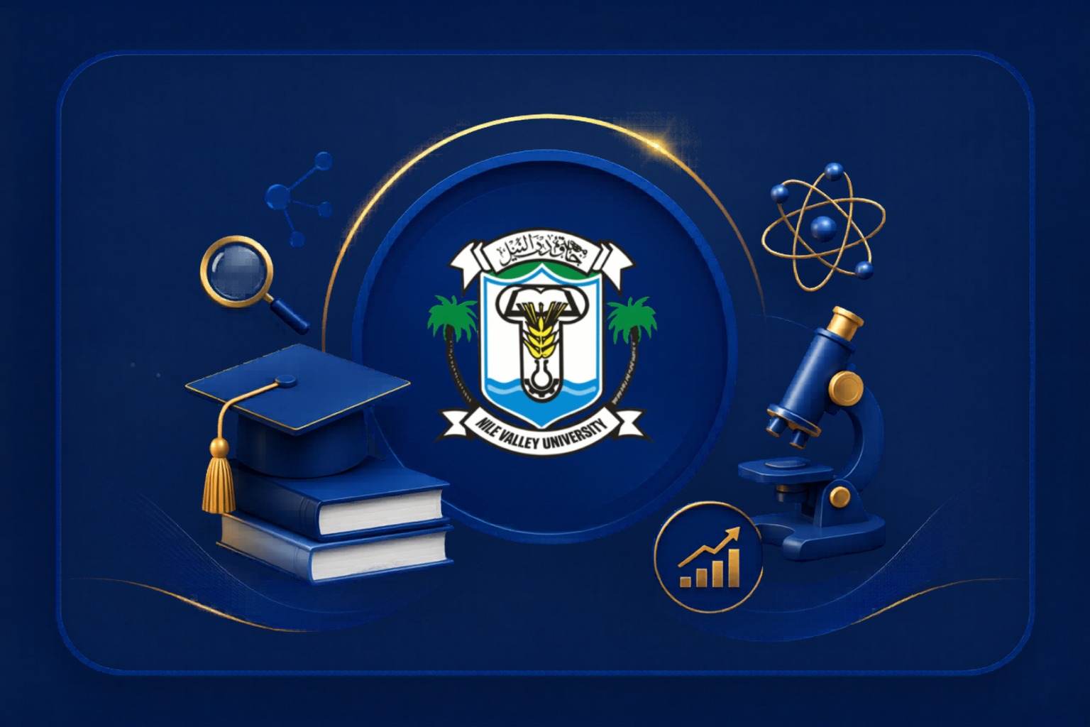 صورة الحرم الجامعي